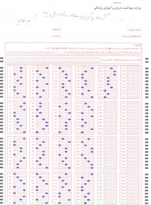 کلید سوالات آزمون بهداشتکاران دهان و دندان 92